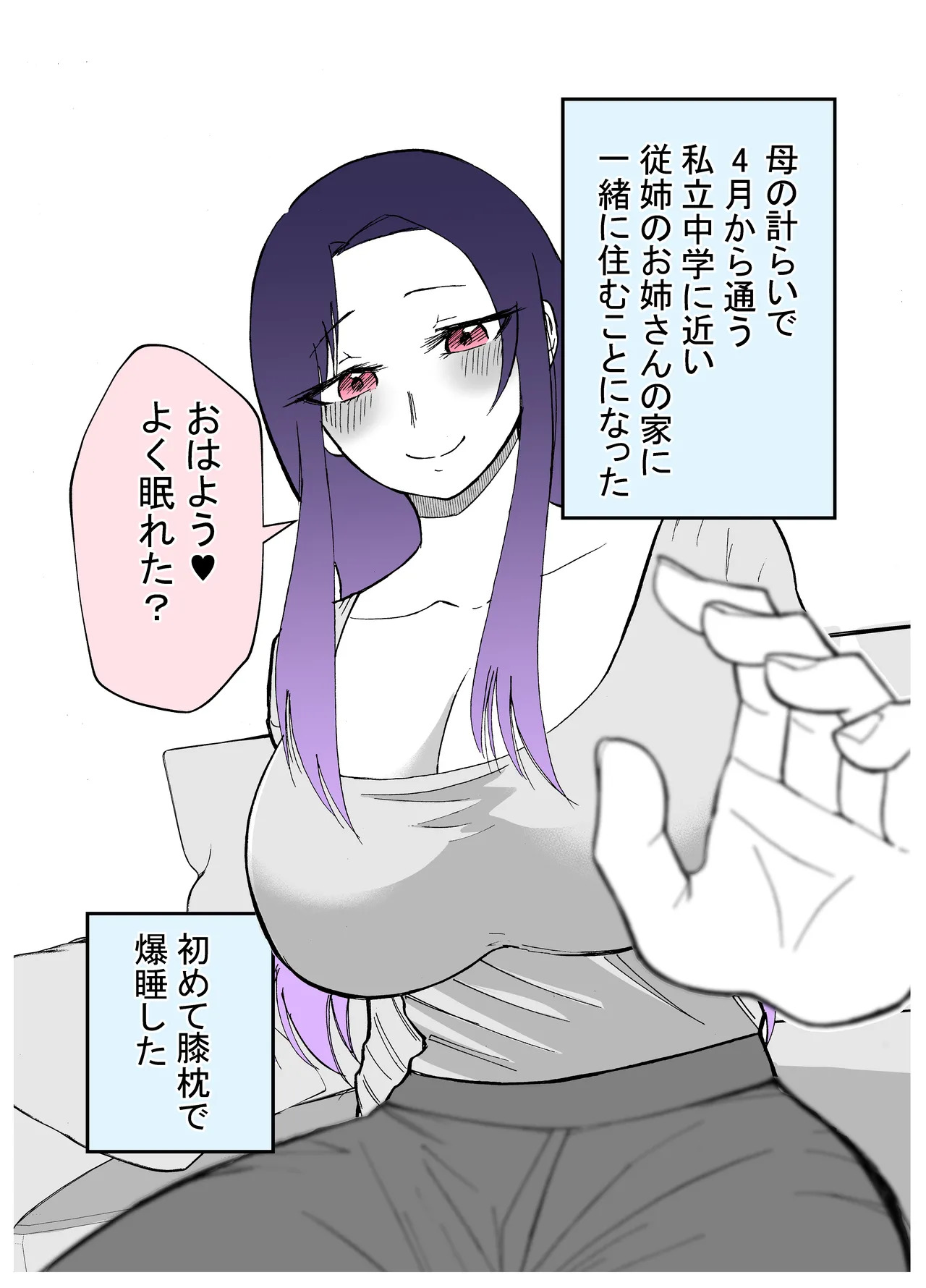 15日後に性の悦びを知るショタ page 4 full
