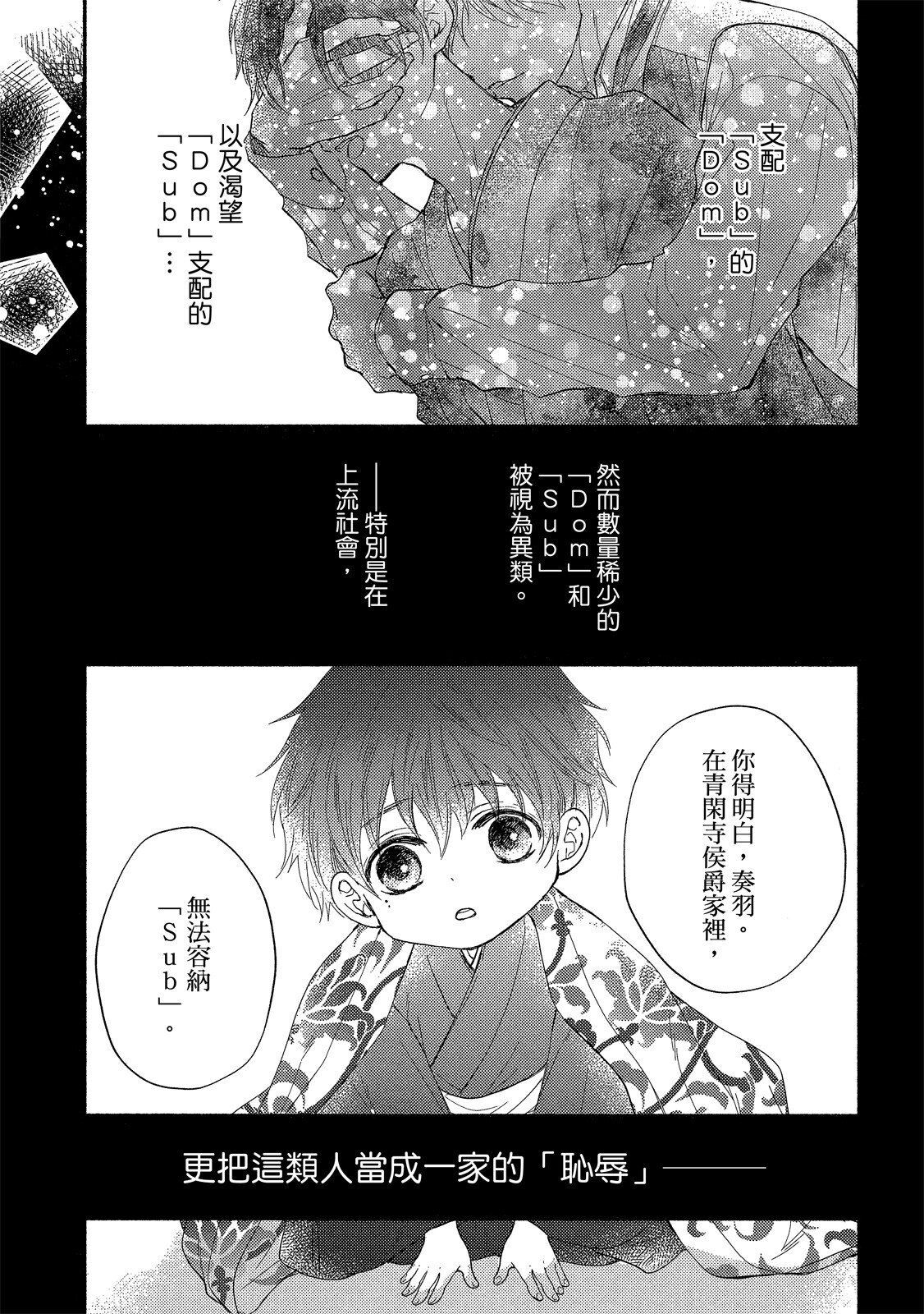 Ii Ko desu ne, Meirei shite mo?︱听话的乖孩子，可以命令你吗? page 10 full