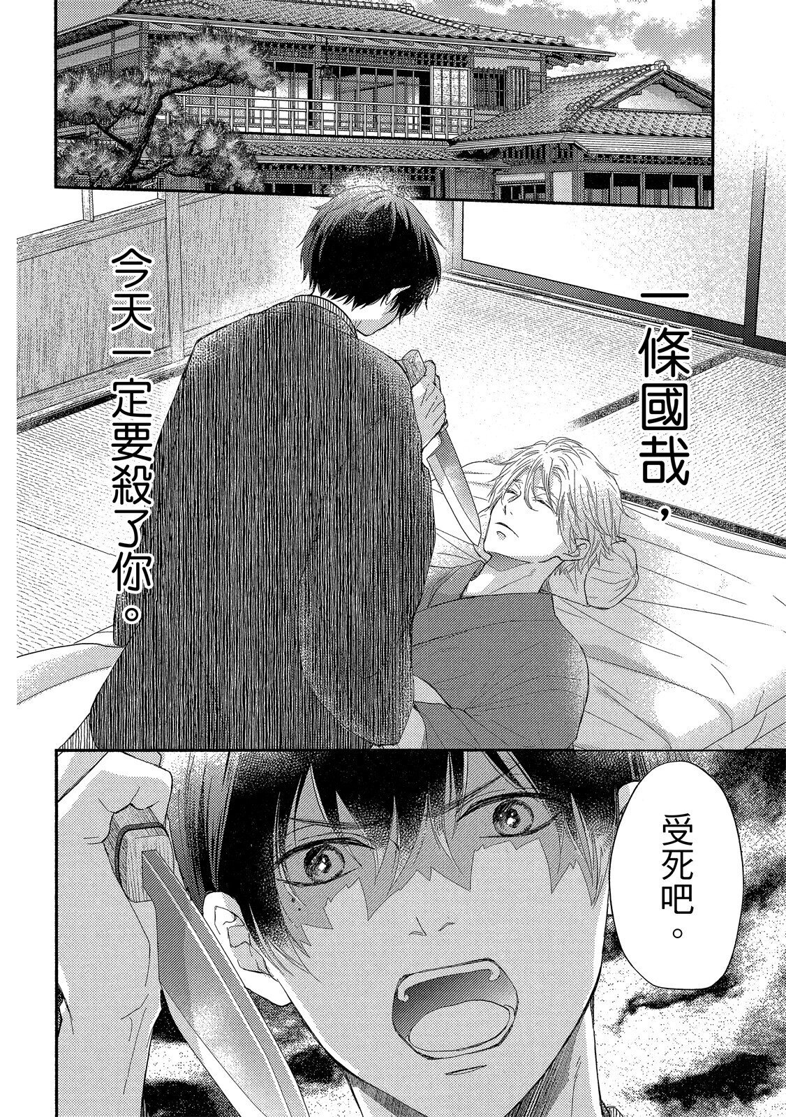 Ii Ko desu ne, Meirei shite mo?︱听话的乖孩子，可以命令你吗? page 7 full