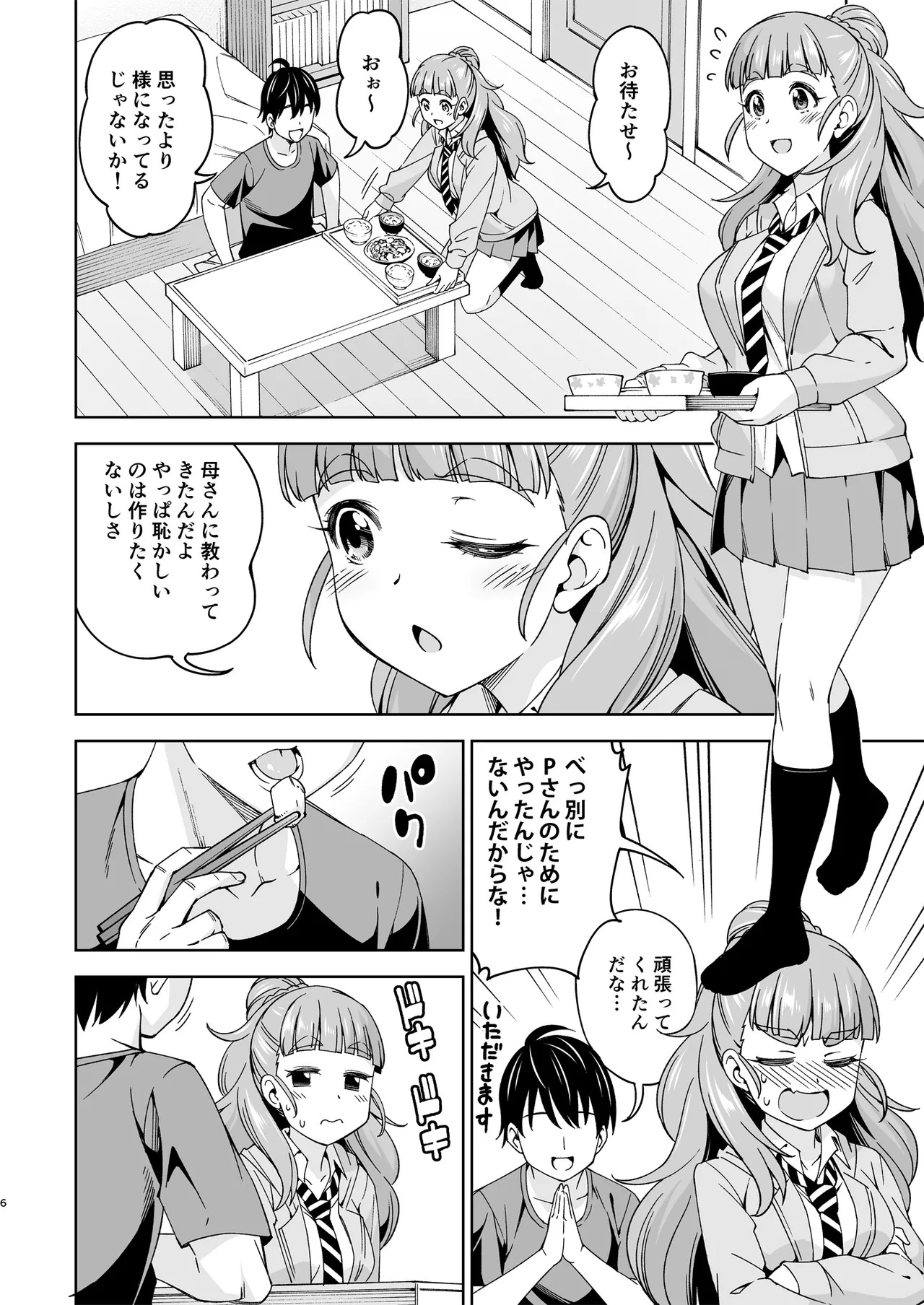 Tsuma ni Natte yo page 5 full
