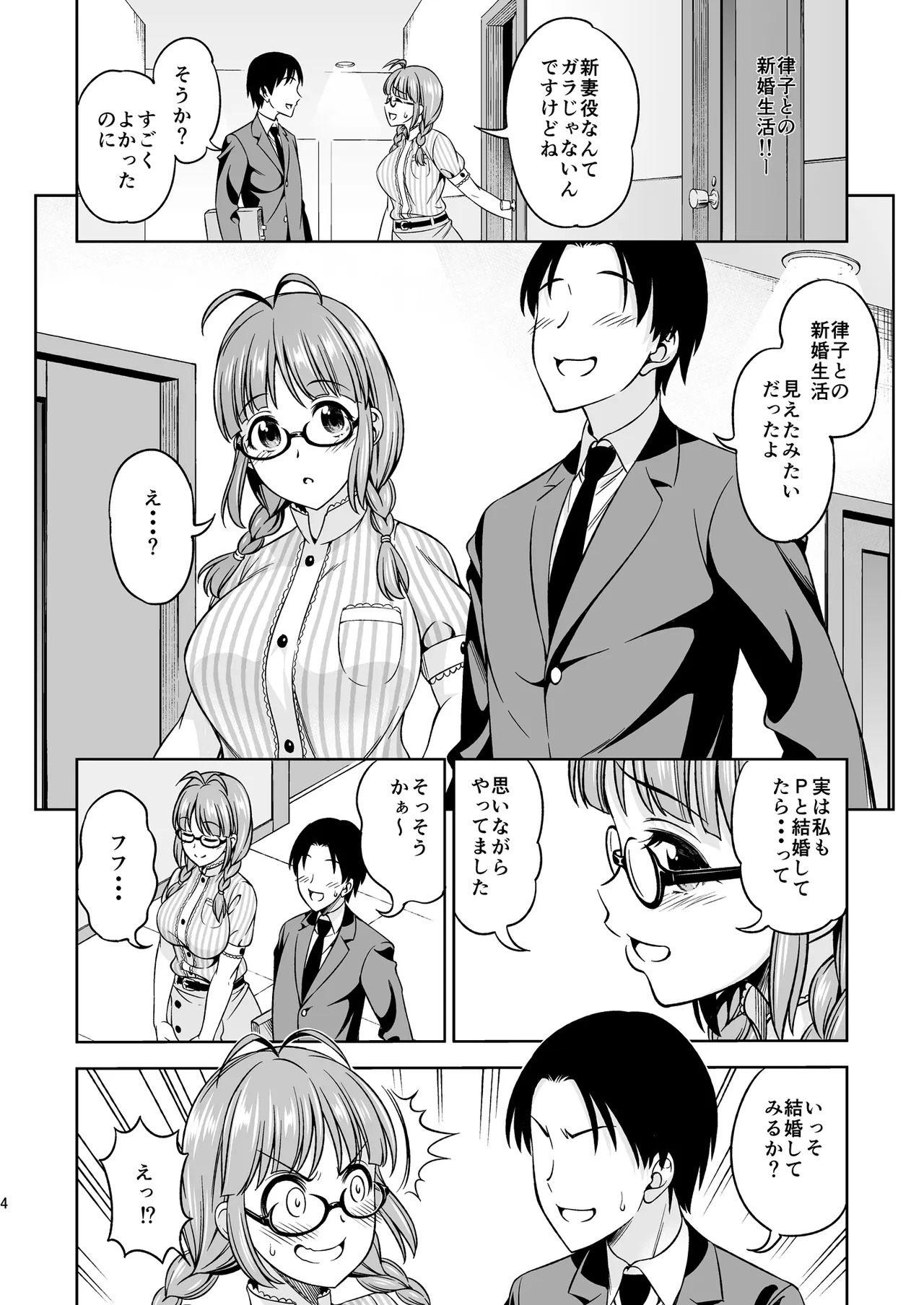 One Night Honeymoon page 3 full