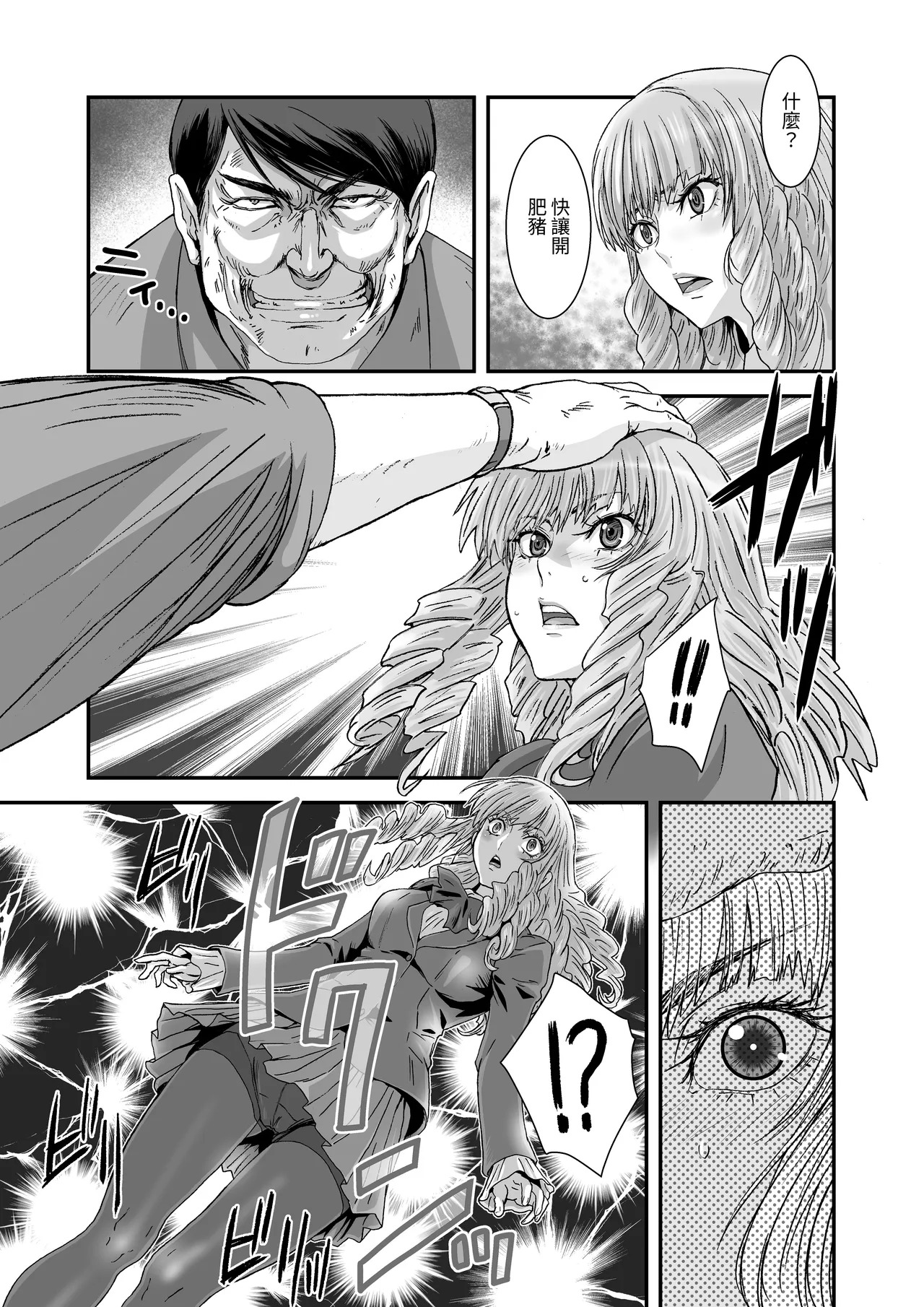 Kuso Takabisha na JK Ojou-sama o Saiminjutsu de Zenshin Seikantai ni Suru. page 10 full