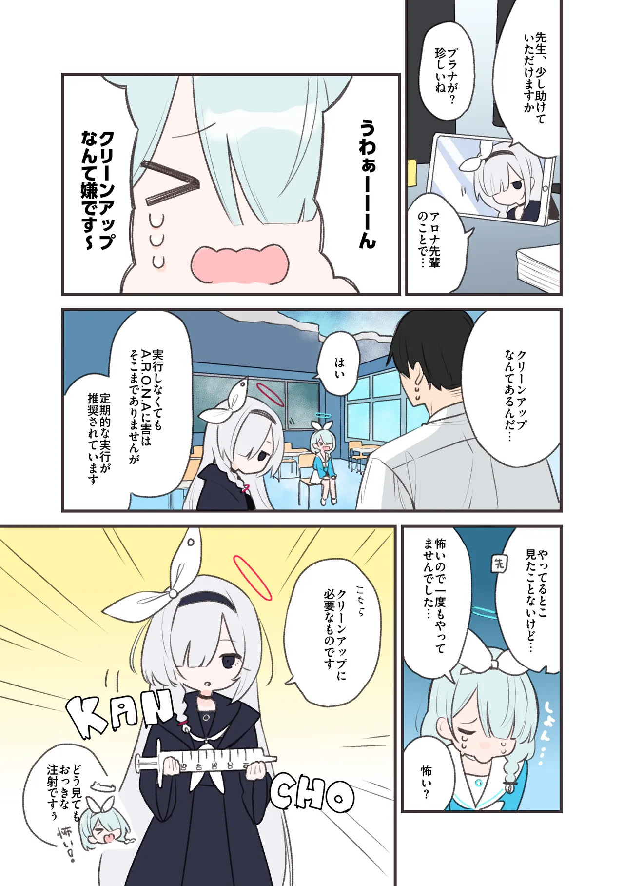 アロプラ浣腸アナルゼリー本 page 2 full