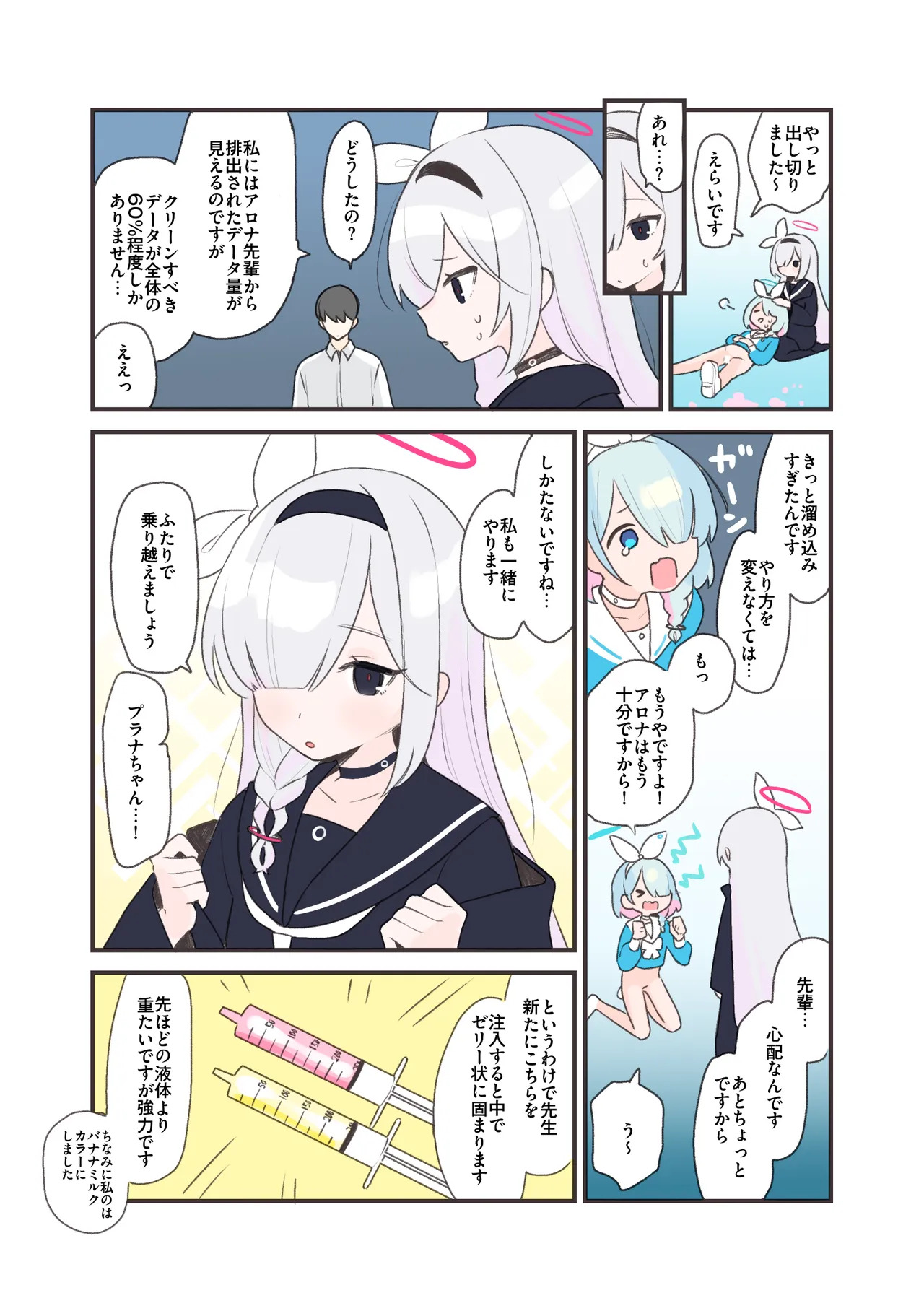 アロプラ浣腸アナルゼリー本 page 5 full