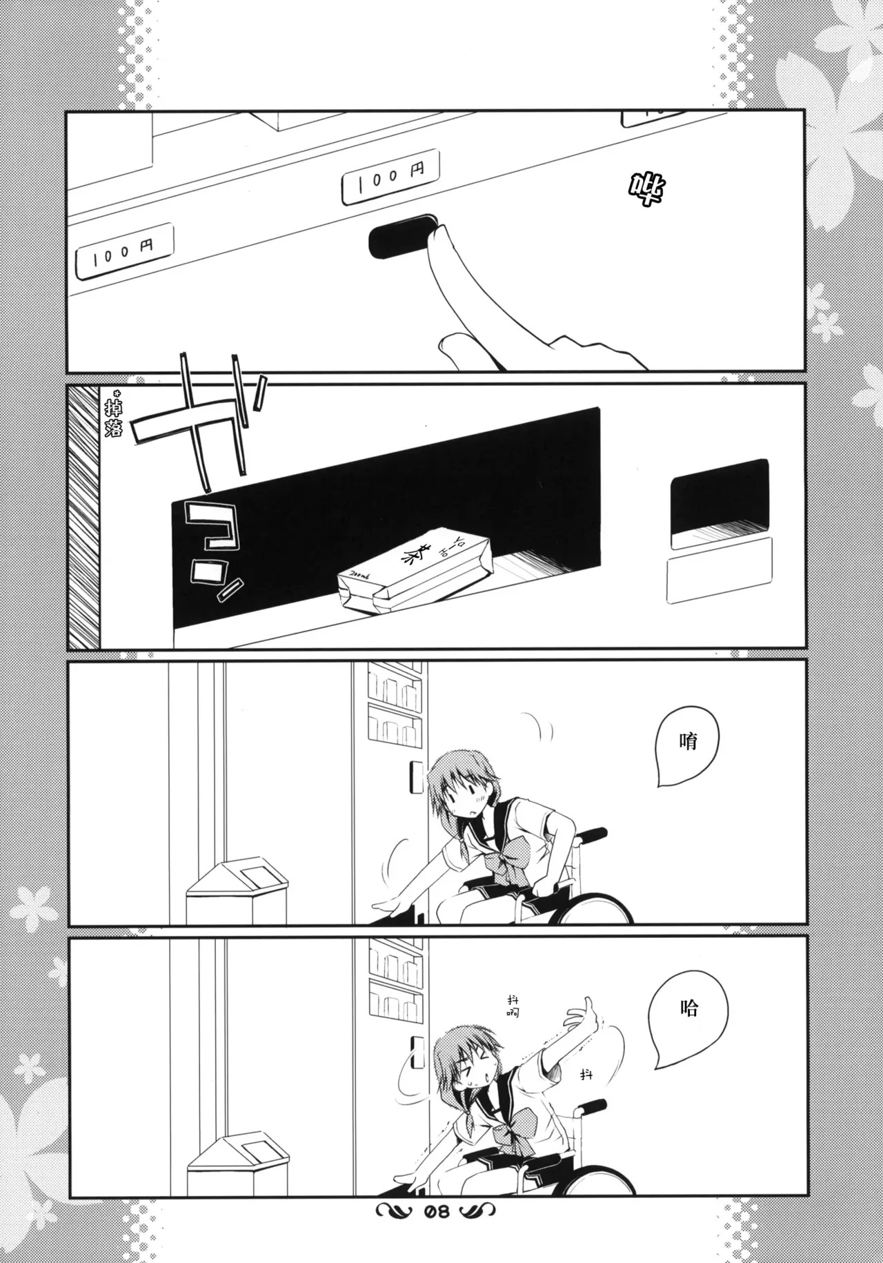 Ikuno Ruuto Kanzen Kouryaku X-Rated ︱郁乃路线完全攻略X-Rated page 7 full