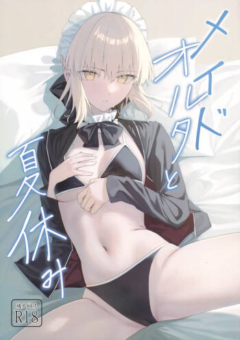 Maid Alter to Natsuyasumi cover