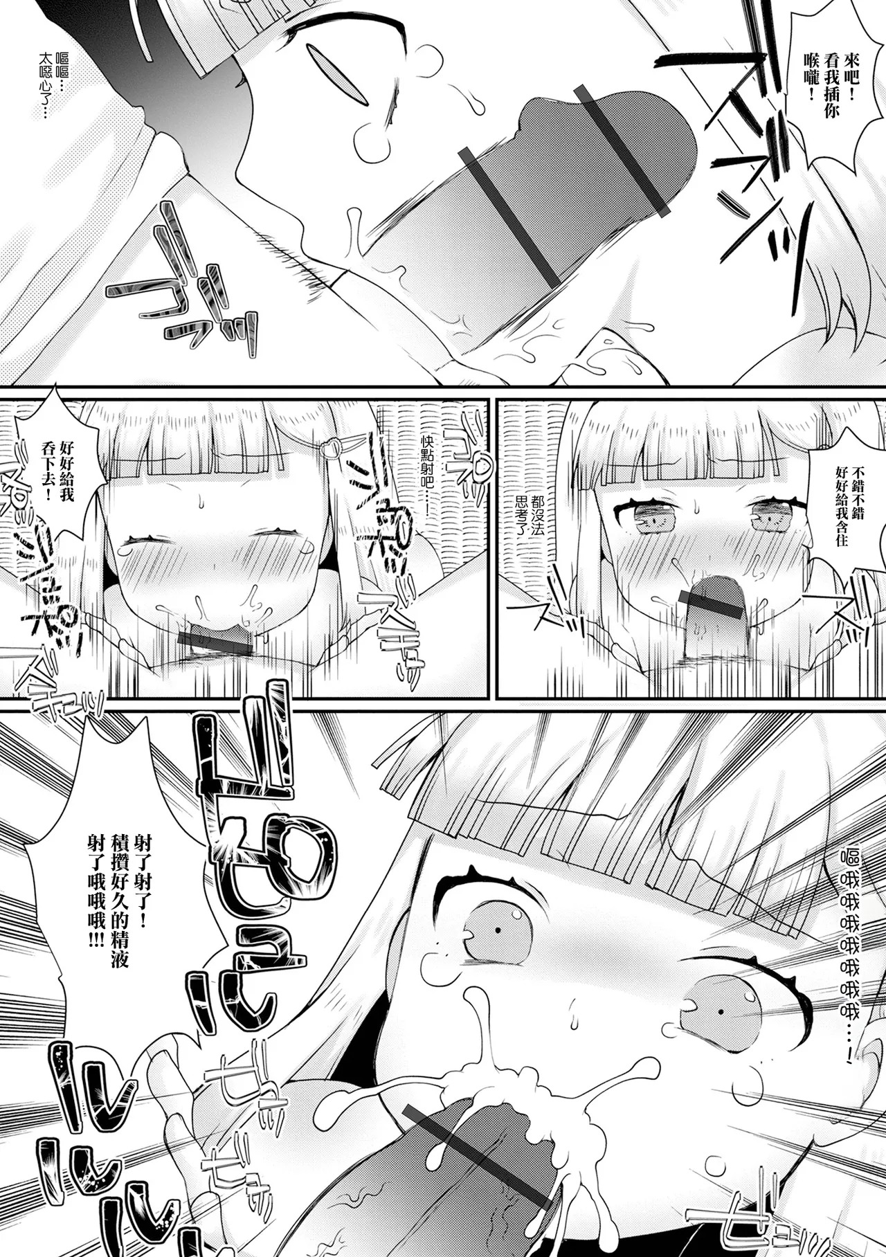 隣の家のお兄ちゃん page 7 full