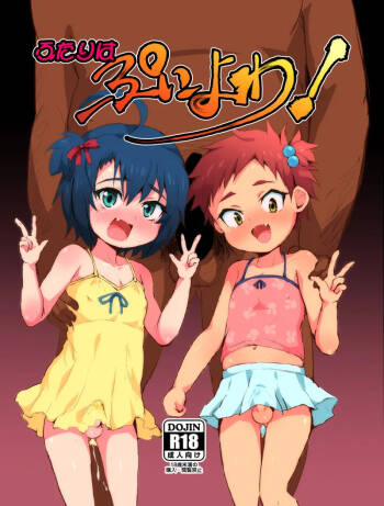 Futari wa Puni Yowa! cover
