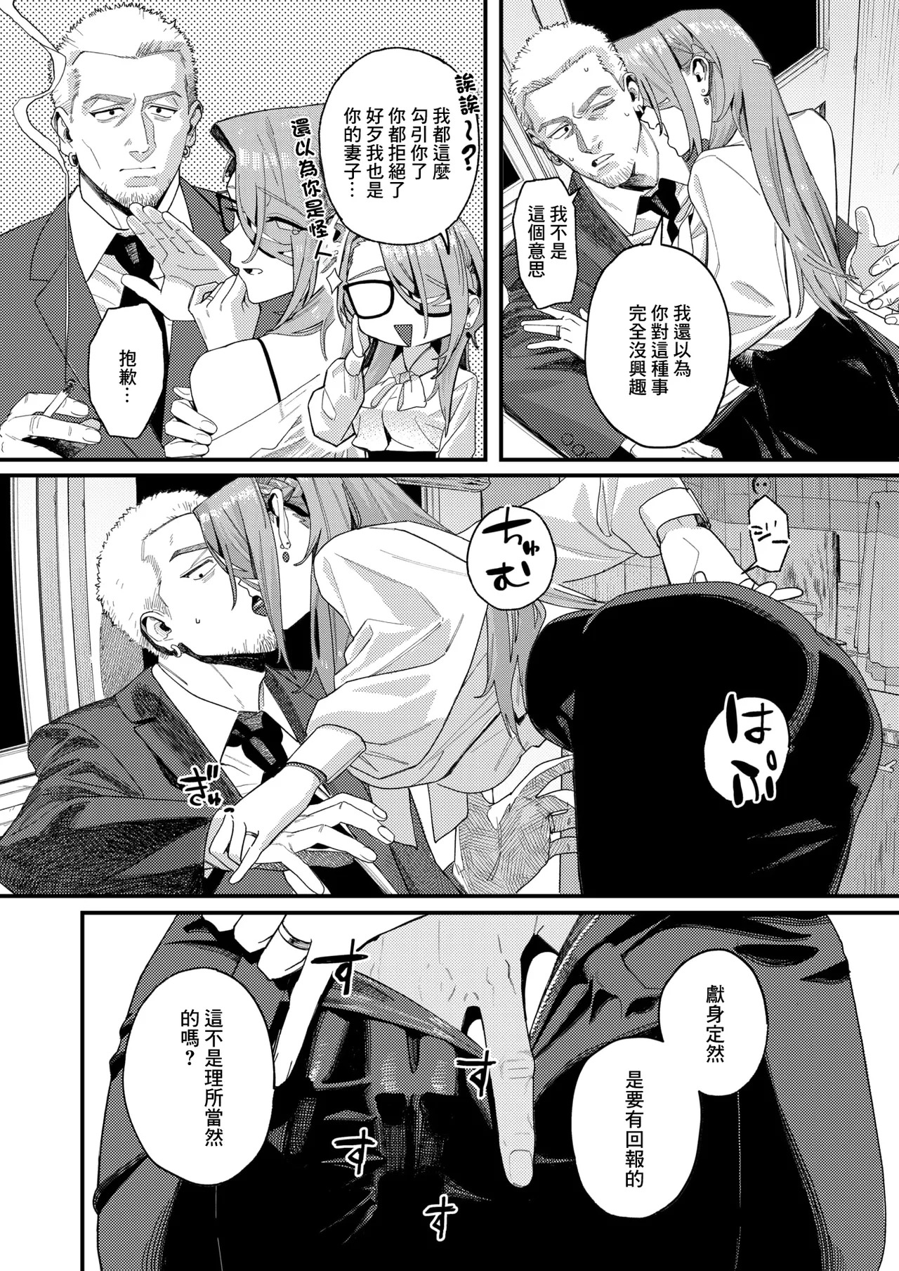 U2D_野良犬の家~ page 10 full