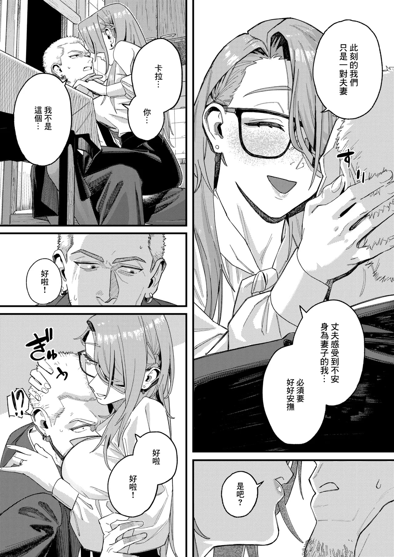 U2D_野良犬の家~ page 9 full