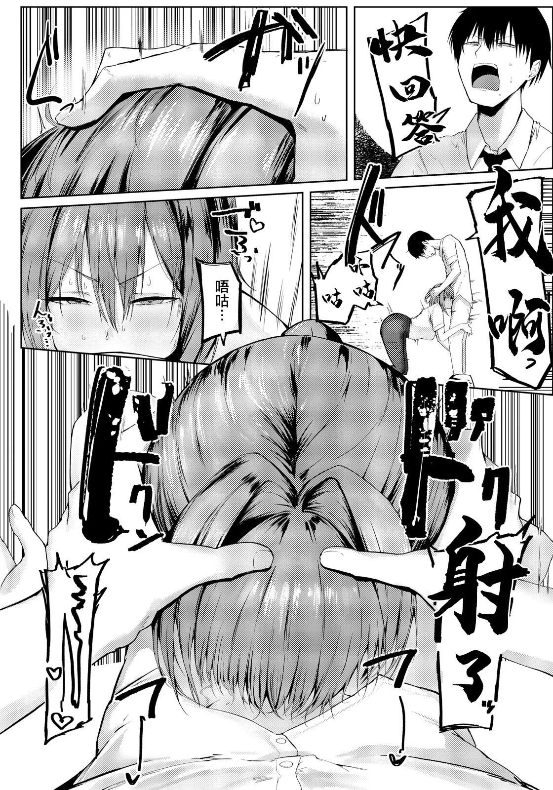 性活指導_〜女教師の密かな願望〜 page 9 full