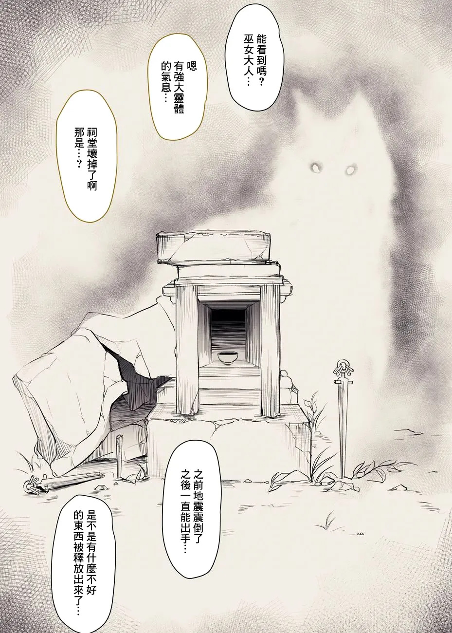 縛られ儀式巫女-1280x page 2 full