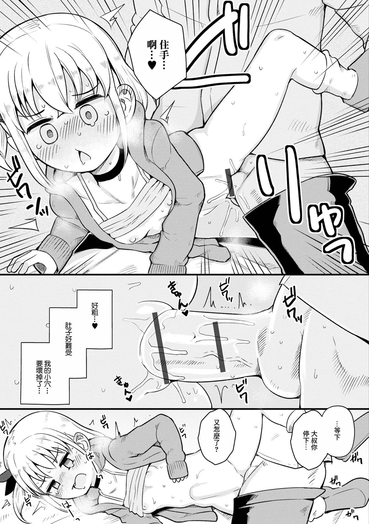 生意気メスガキのしつけ方 page 9 full
