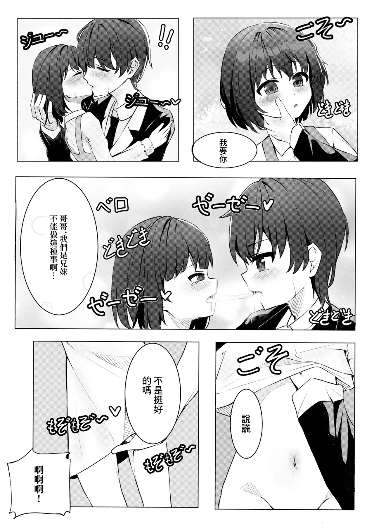 ひよりの家の掃除 page 2 full