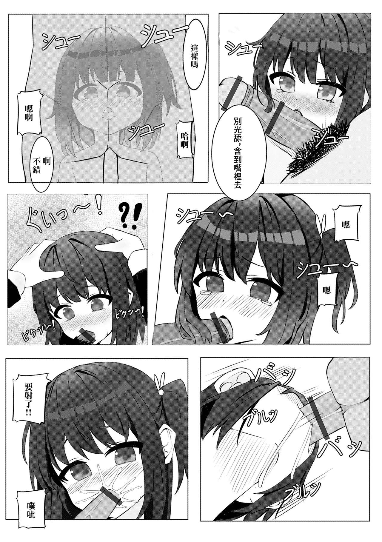 ひよりの家の掃除 page 6 full