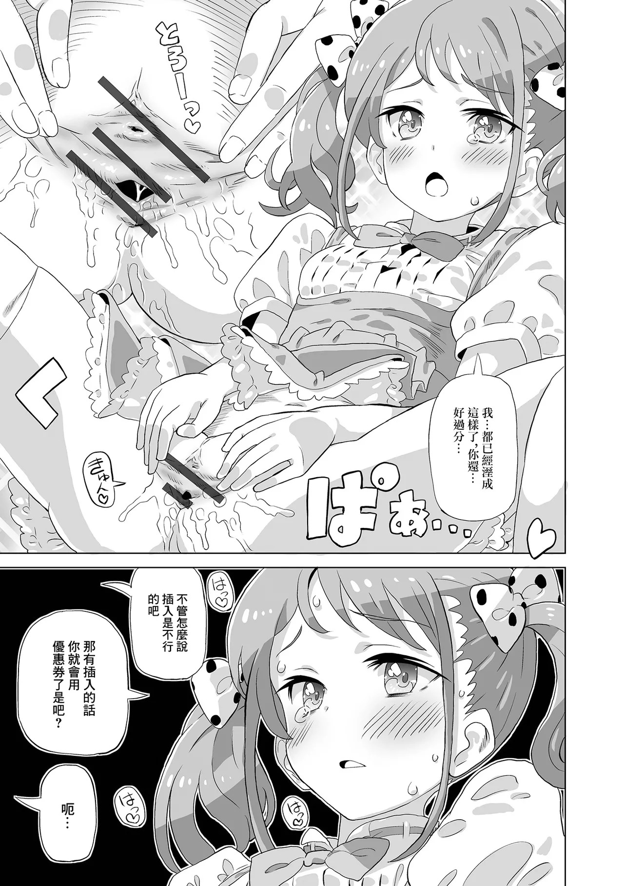 超満足フードデリバリー page 5 full