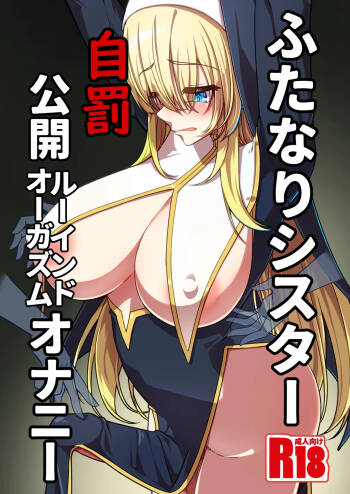 Futanari nun's self-punishment public ruined orgasm masturbation cover