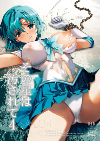 Sono Hoshi wa Yogosarete 4 cover