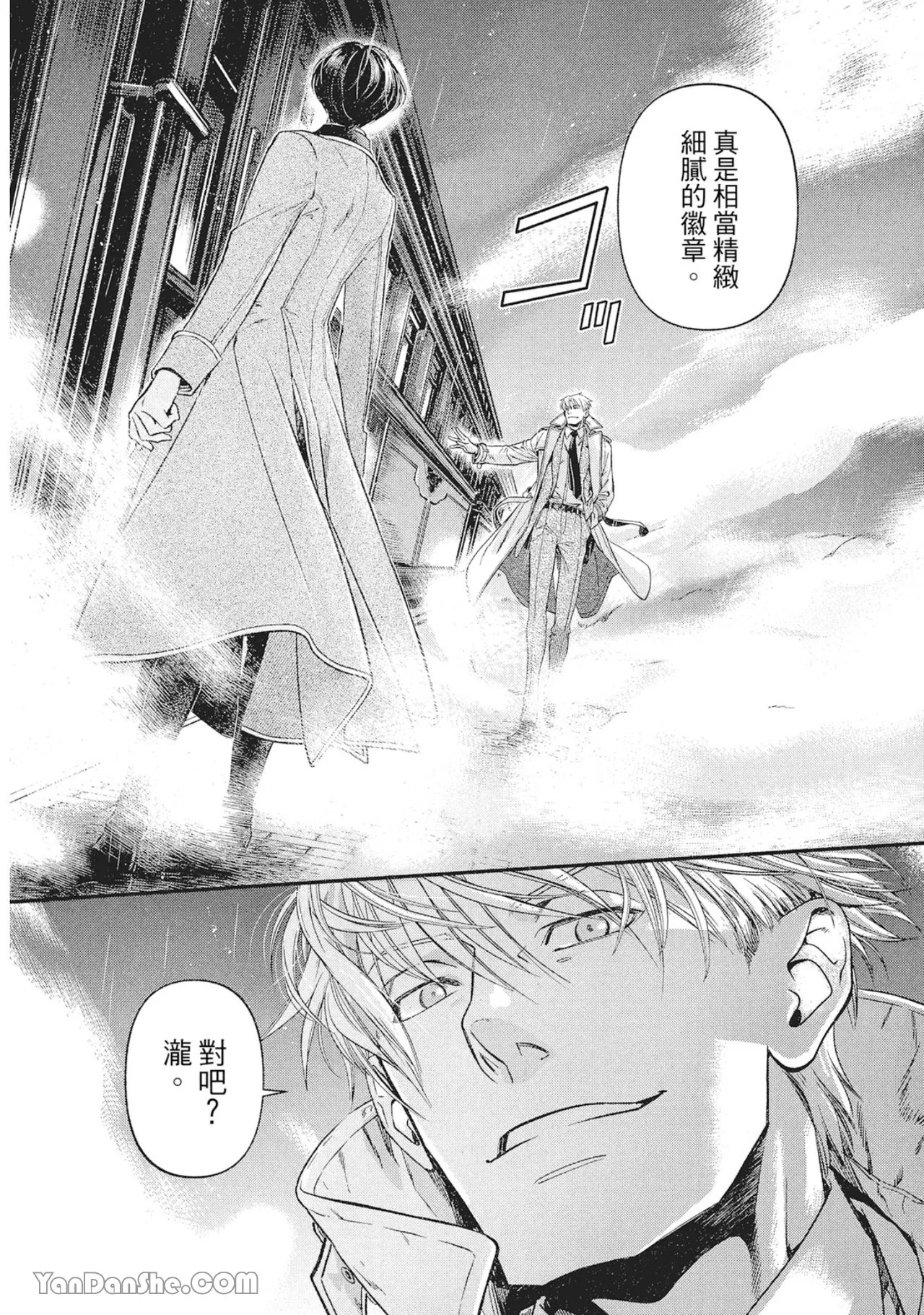 百日の蔷薇 Maiden Rose︱百日蔷薇 Maiden Rose page 9 full