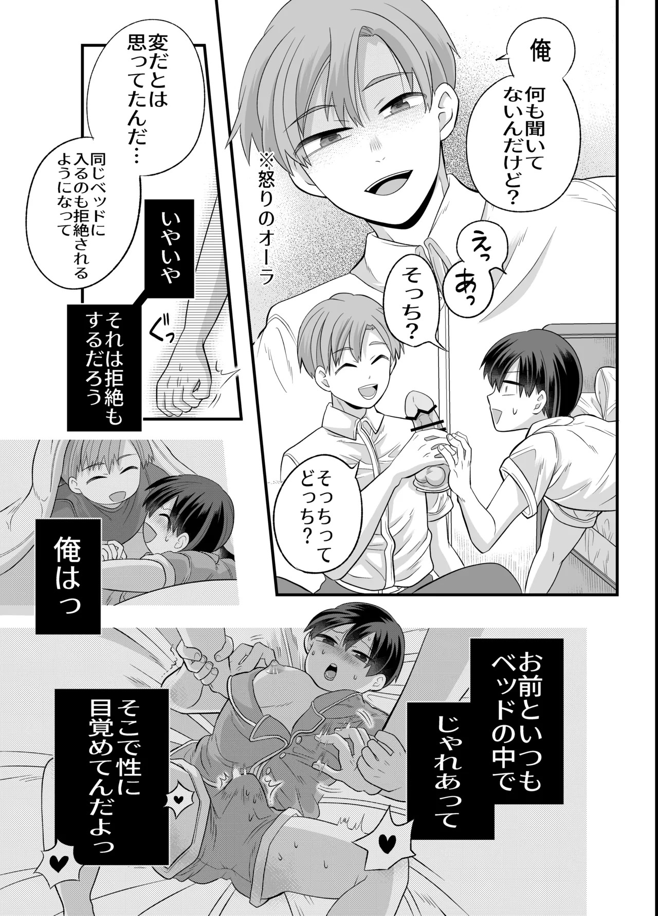 おさななじみとしましょ～これはただのマッサージ器と言い張るので～ page 10 full
