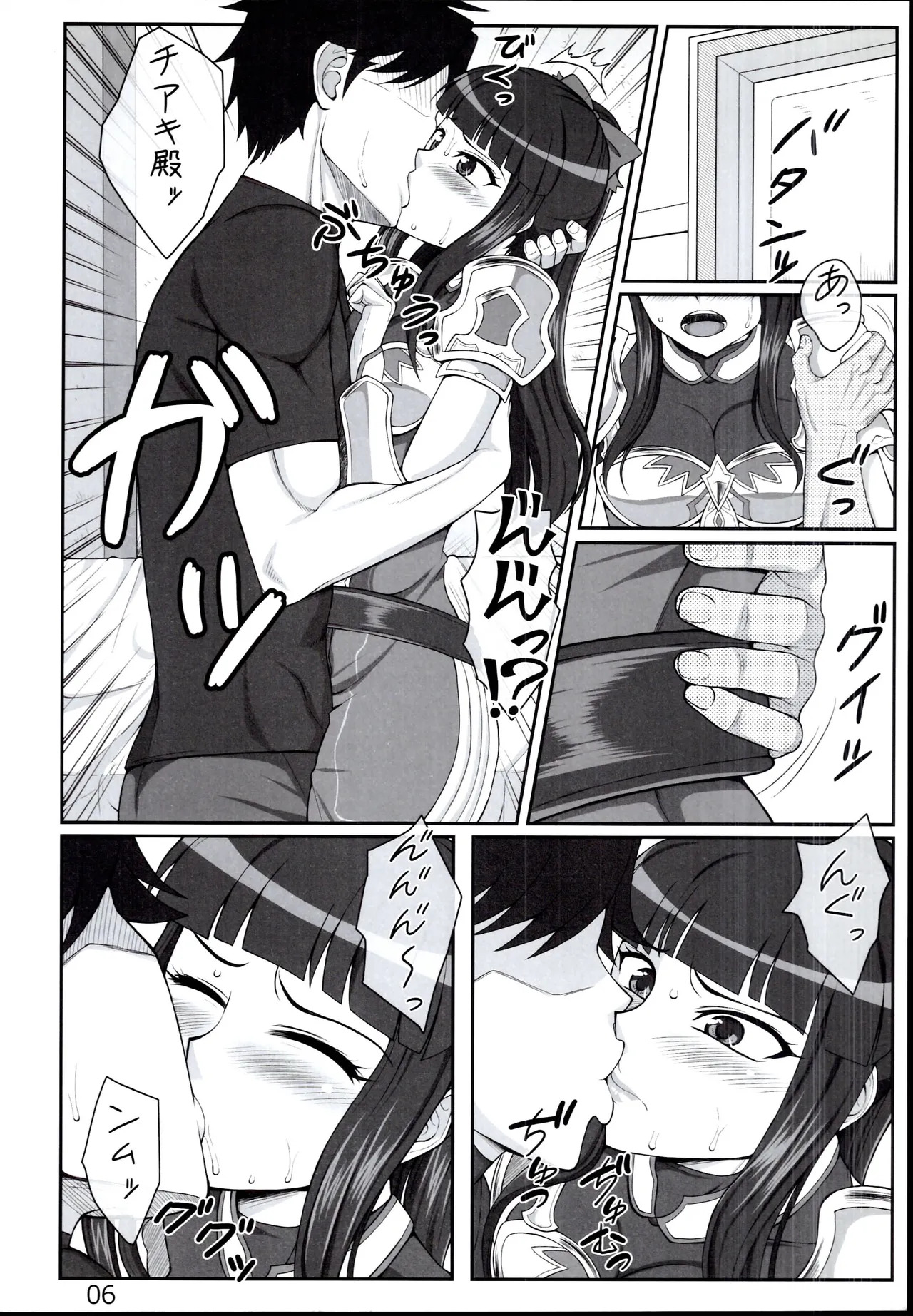 Seikishi Chiaki Lv.2 page 6 full
