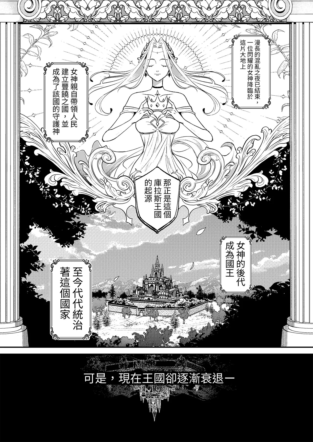 Oujo Kanraku page 4 full