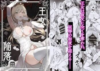 Oujo Kanraku cover