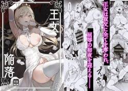 Oujo Kanraku