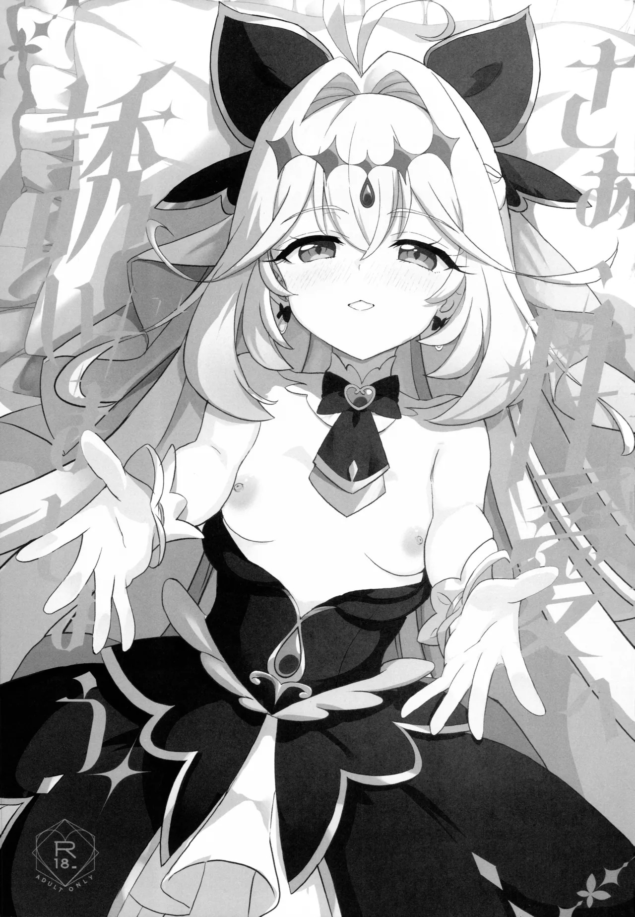 さあ、性愛へ誘いましょう page 2 full