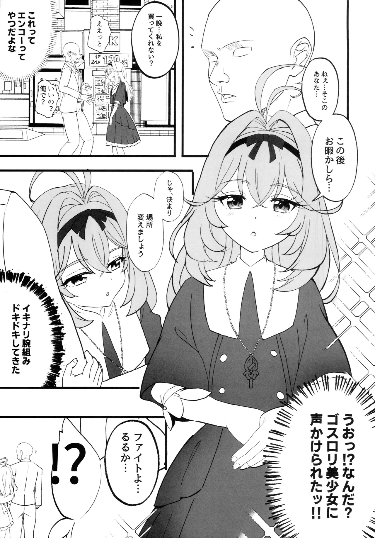 さあ、性愛へ誘いましょう page 3 full