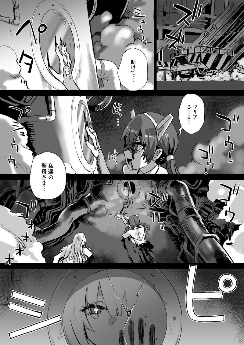 【accio+deadflow+青豆腐+朝凪+煌野一人】异能少女欠损第三季（企划阶段） page 6 full