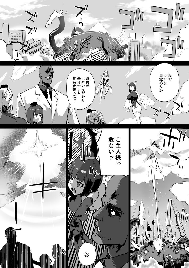 【accio+deadflow+青豆腐+朝凪+煌野一人】异能少女欠损第三季（企划阶段） page 7 full