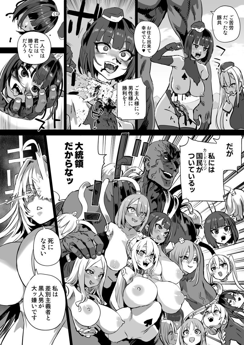 【accio+deadflow+青豆腐+朝凪+煌野一人】异能少女欠损第三季（企划阶段） page 9 full