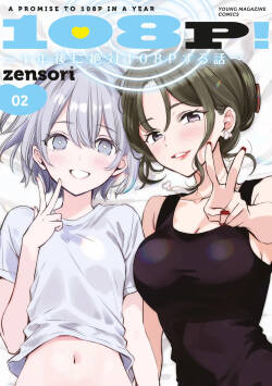 108P! ~1-nengo ni Zettai 108P Suru Hanashi~  06
