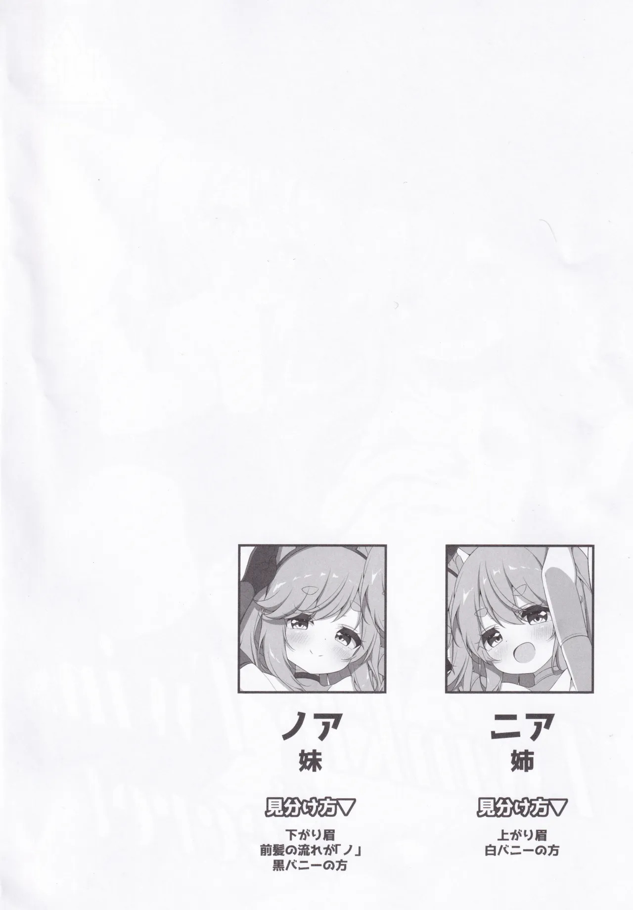 Twinkle Twins Secret page 3 full