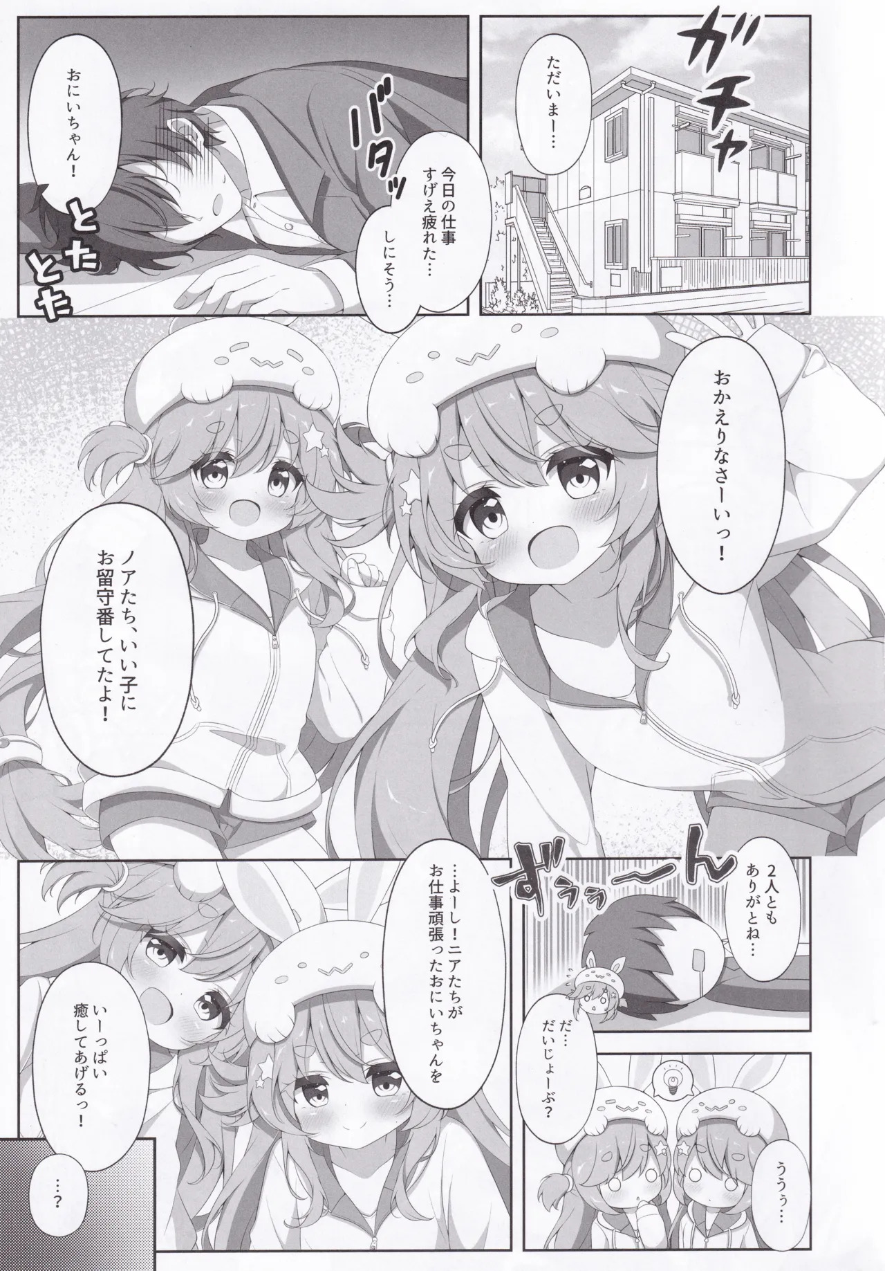 Twinkle Twins Secret page 4 full