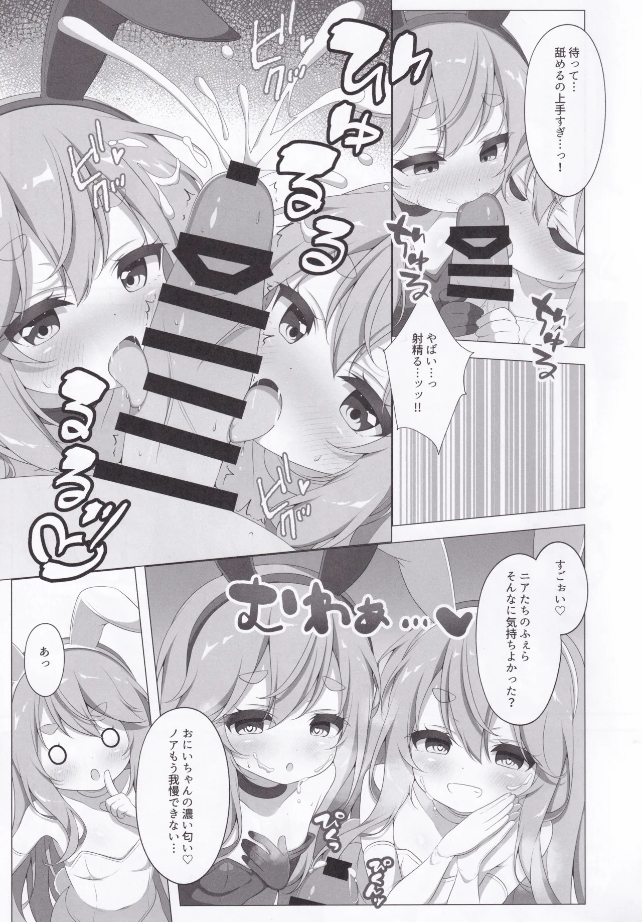 Twinkle Twins Secret page 6 full