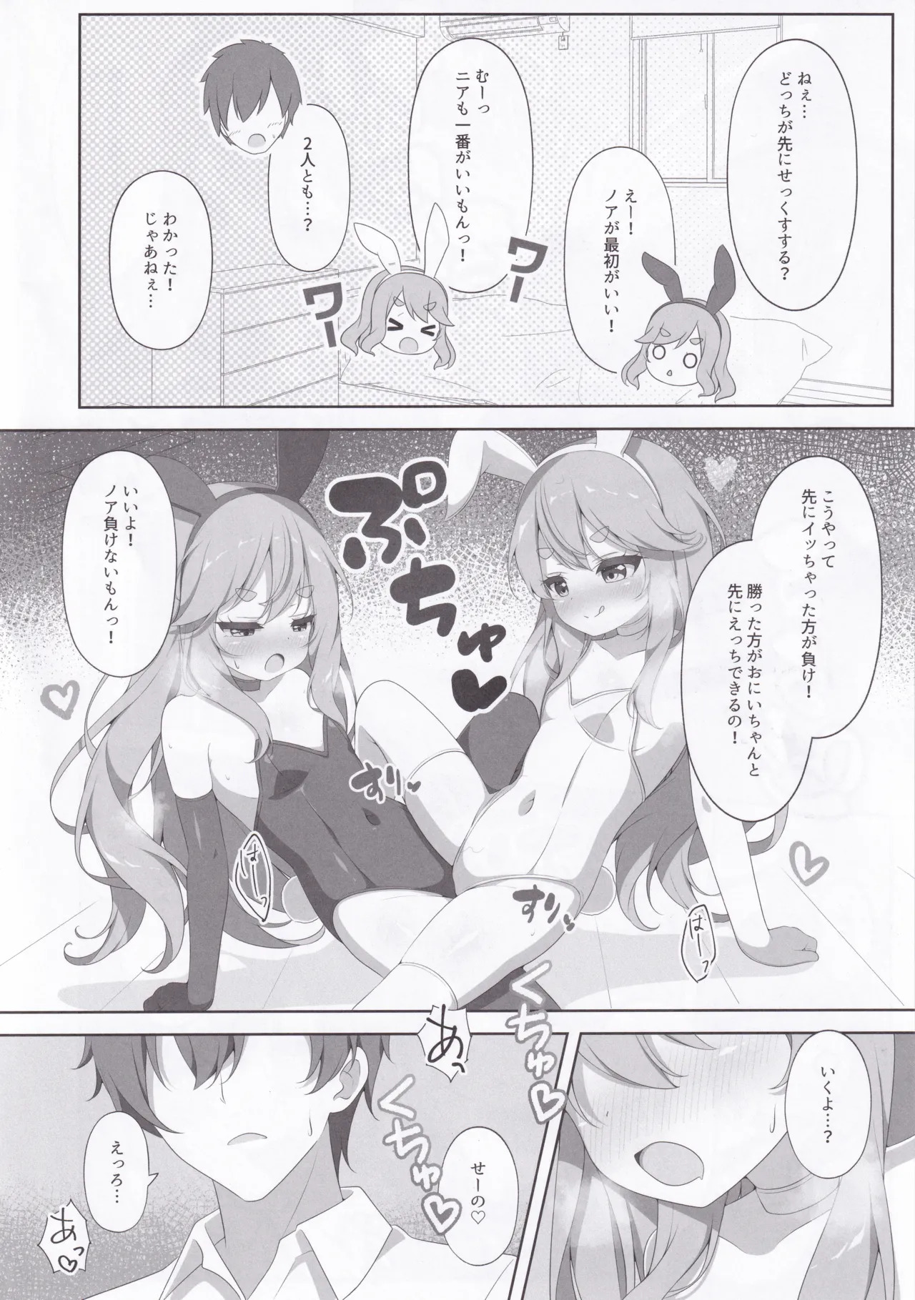 Twinkle Twins Secret page 7 full