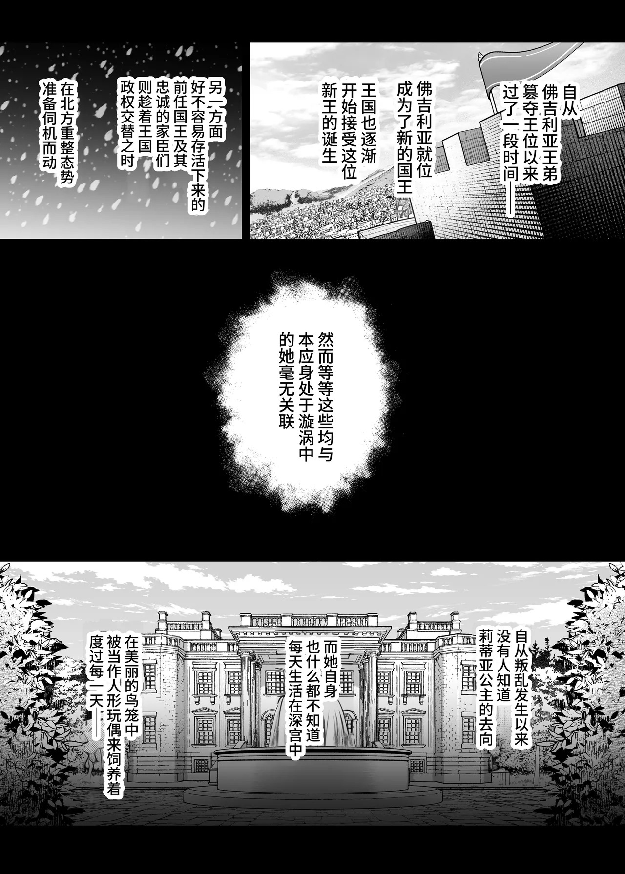 Oujo Kanraku 2 page 4 full