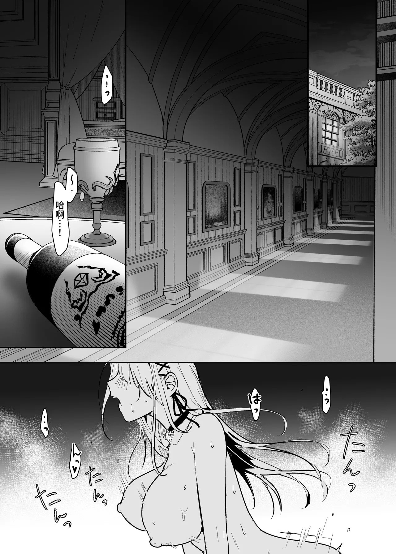 Oujo Kanraku 2 page 5 full