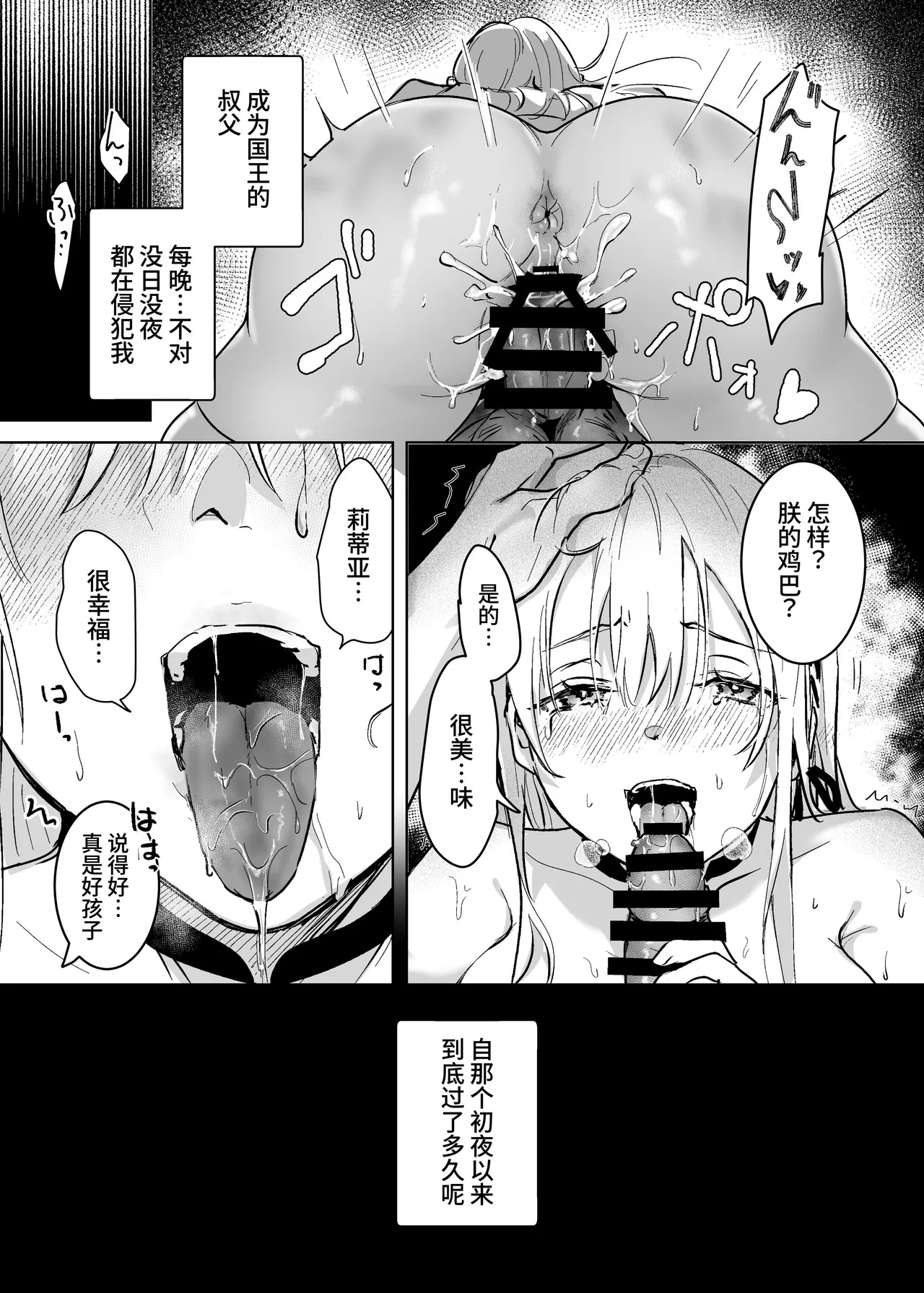Oujo Kanraku 2 page 8 full