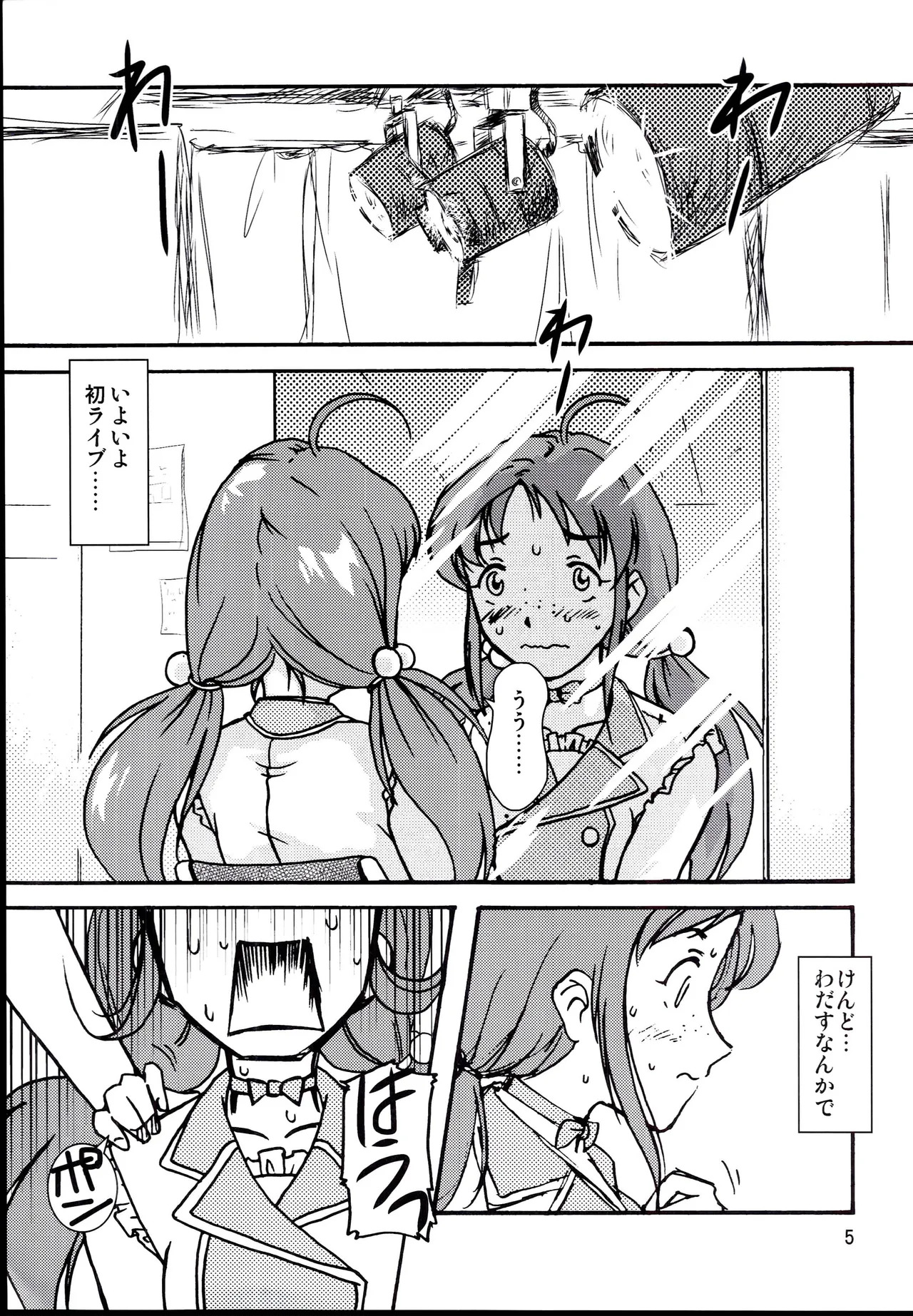 Ogusae. page 7 full