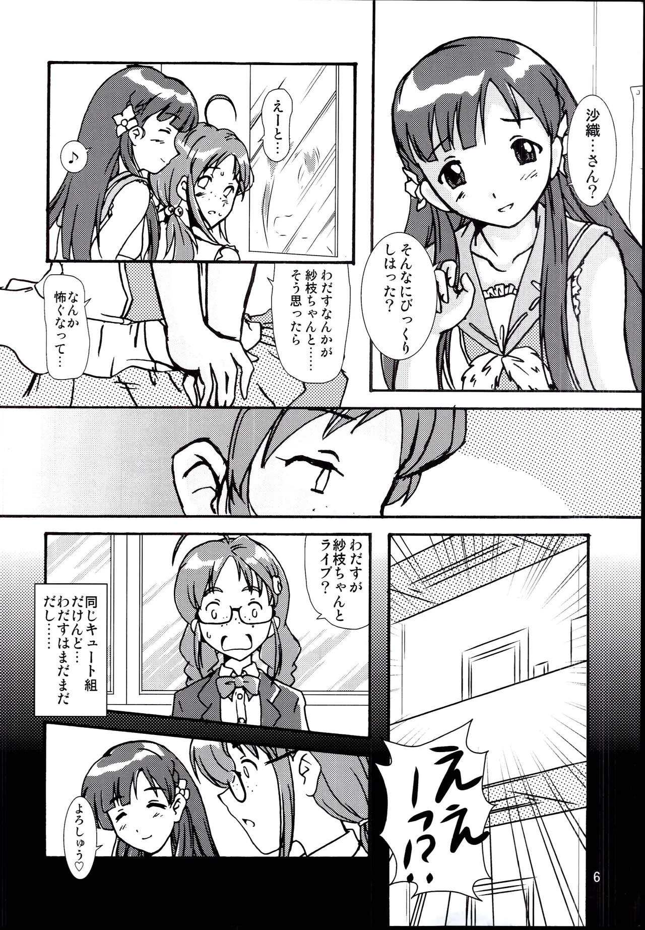 Ogusae. page 8 full