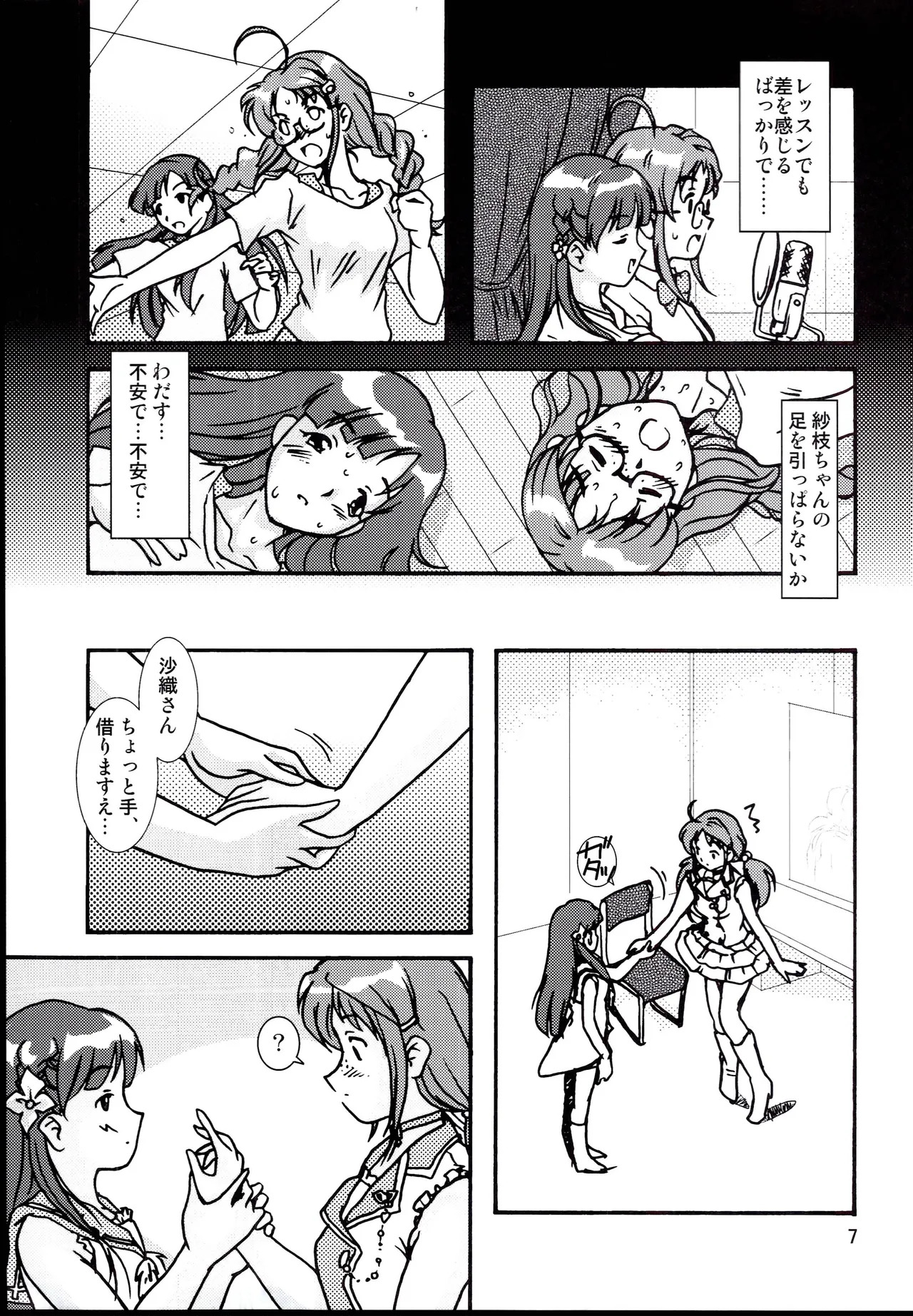 Ogusae. page 9 full