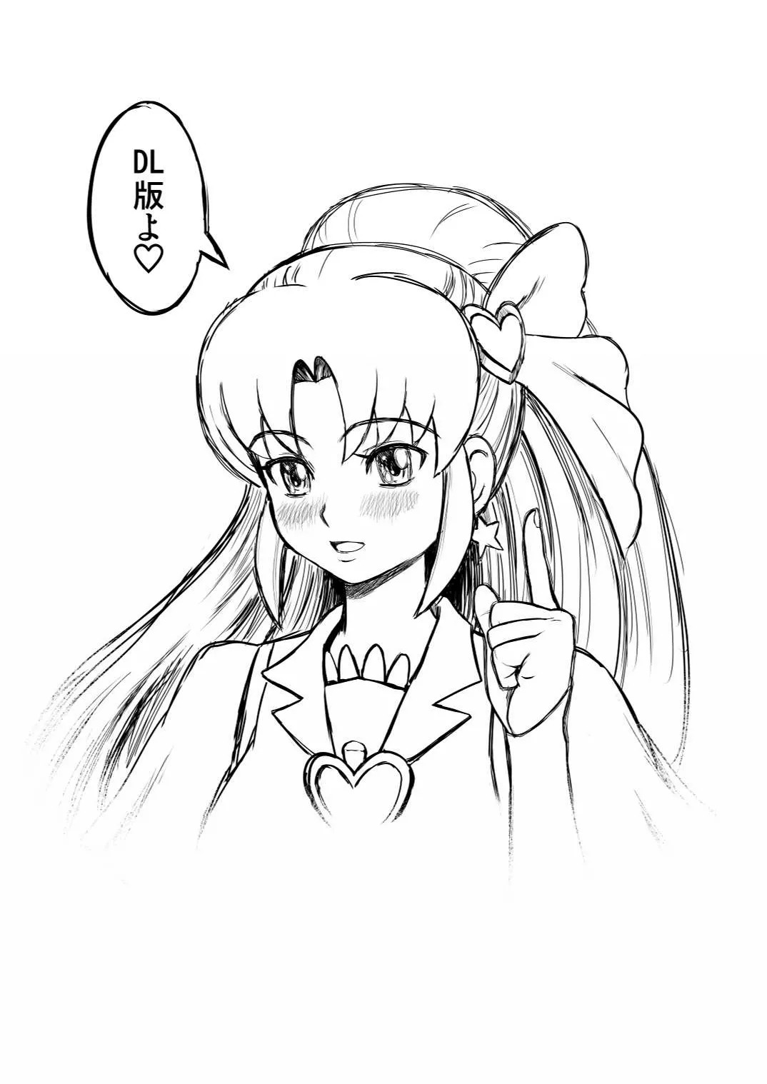 DelihealChange Precure! -Iona Tenraku Nikki- page 2 full