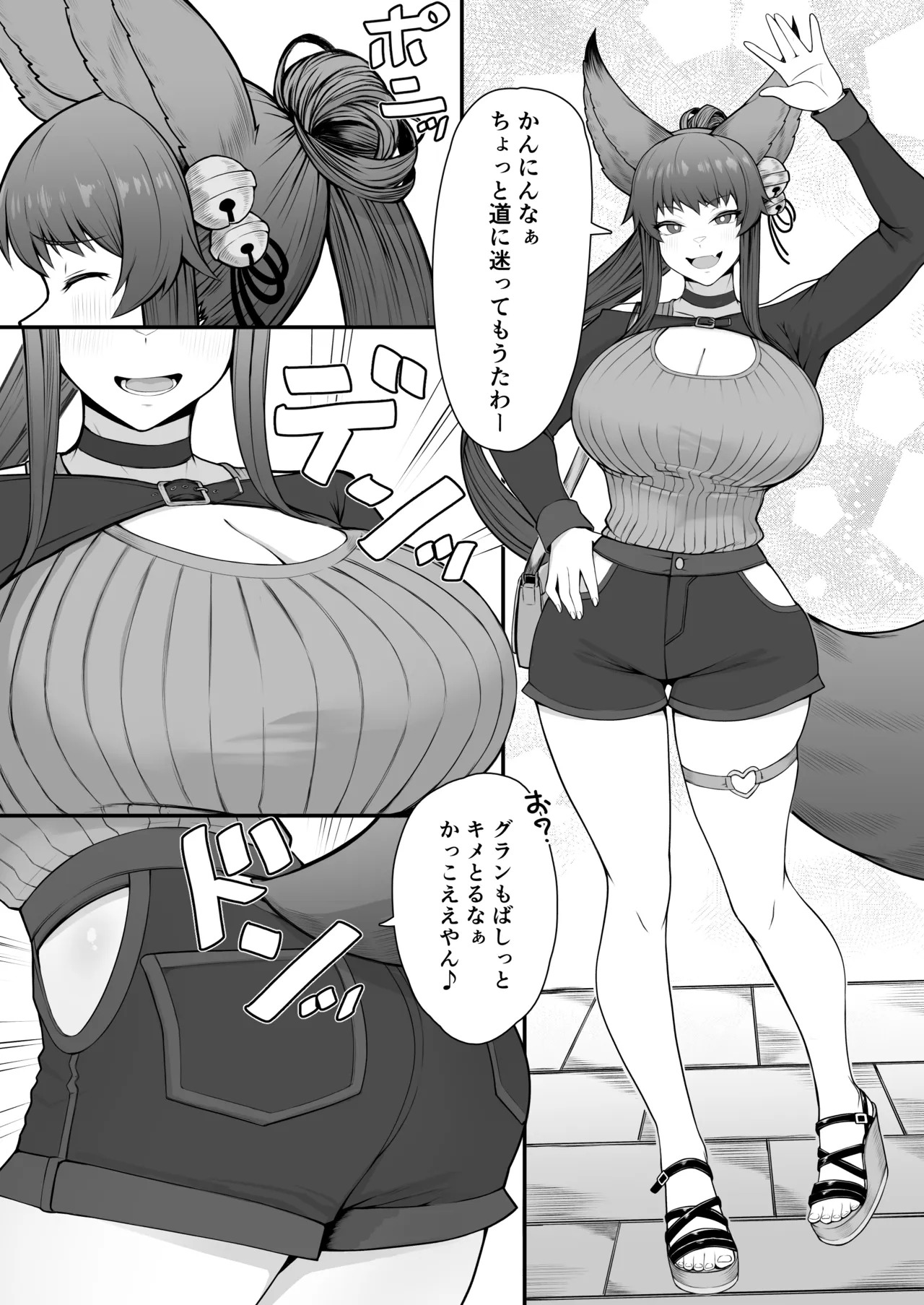 発情交際 page 9 full