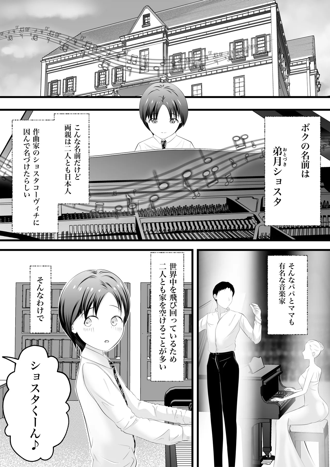 Itoko no onee-san kara nandemo-ken wo present sareta boku wa... page 3 full