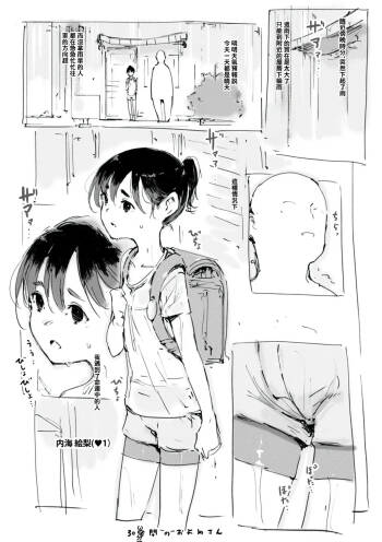 30分間のおよめさん cover