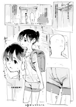 30分間のおよめさん