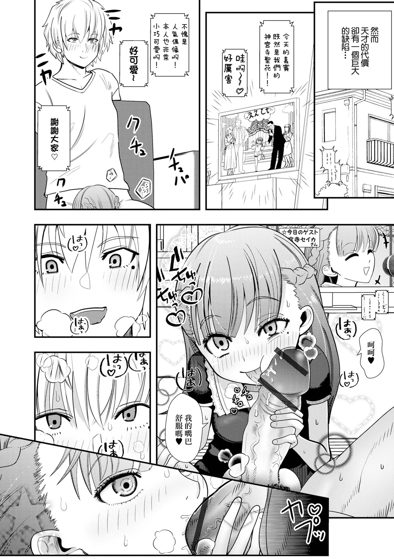 Minimum Actress page 2 full